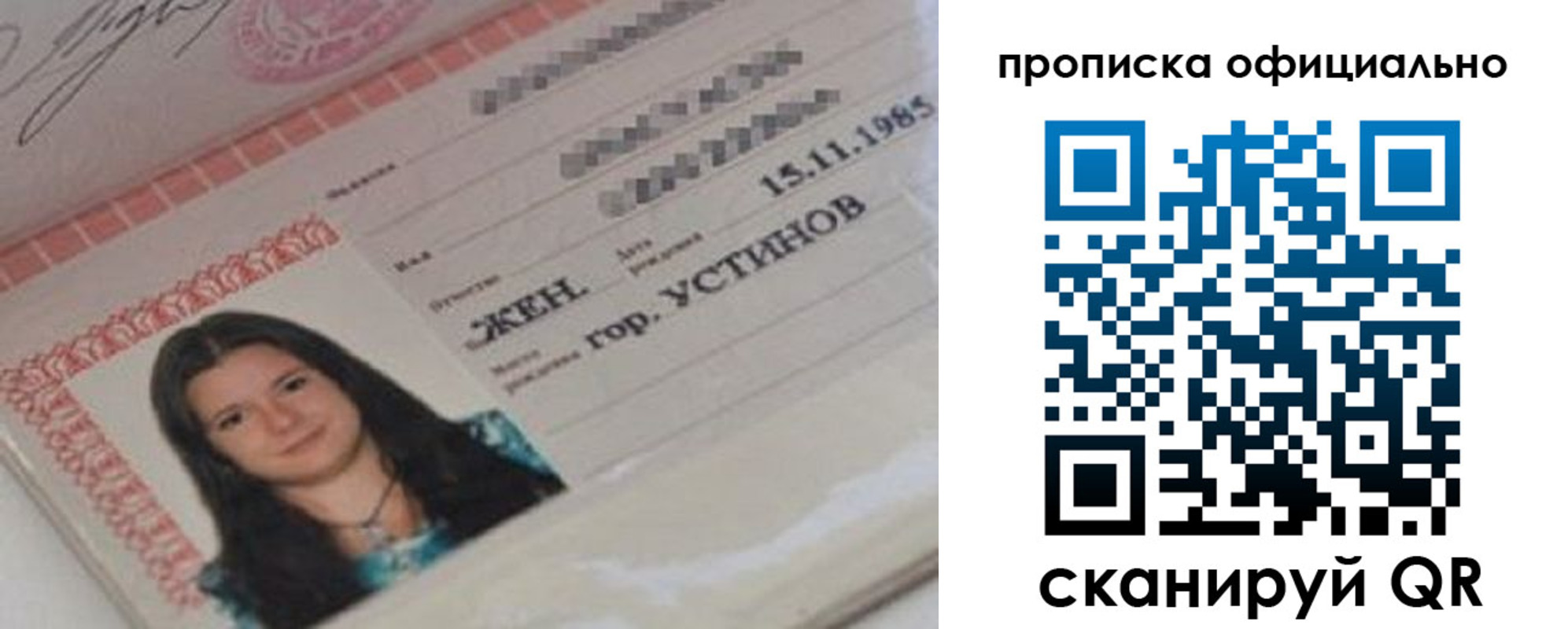 прописка для военкомата в Алдане