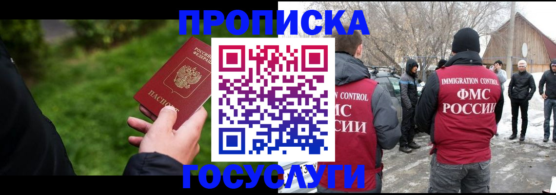 регистрация в Алдане