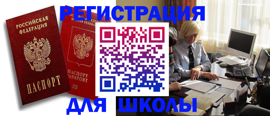 временная регистрация 2025 в Алдане