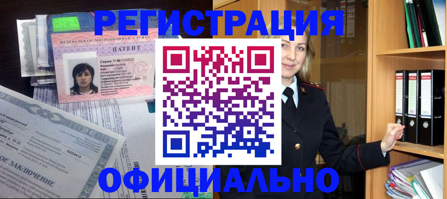 временная регистрация недорого в Алдане