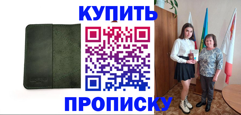 временная регистрация для всех в Алдане